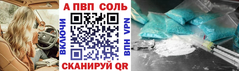Альфа ПВП Crystall  кракен как войти  Пласт 