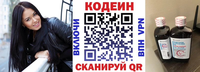Кодеиновый сироп Lean напиток Lean (лин) закладка darknet формула Пласт