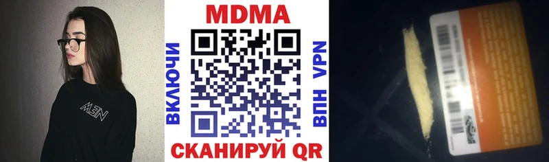 MDMA кристаллы  Пласт 